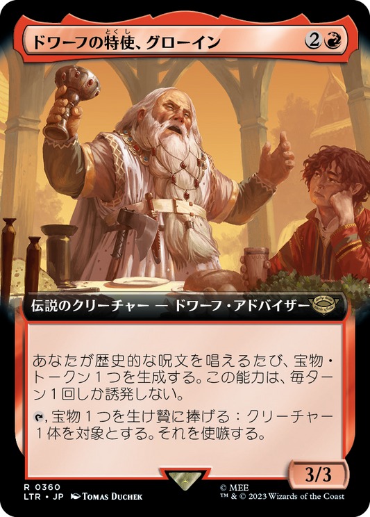 【Foil】【JP】ドワーフの特使、グローイン/Glóin, Dwarf Emissary [LTR] 赤R No.360