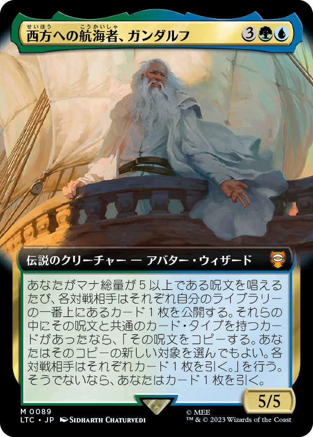 【Foil】【JP】西方への航海者、ガンダルフ/Gandalf, Westward Voyager [LTC] 金M No.89