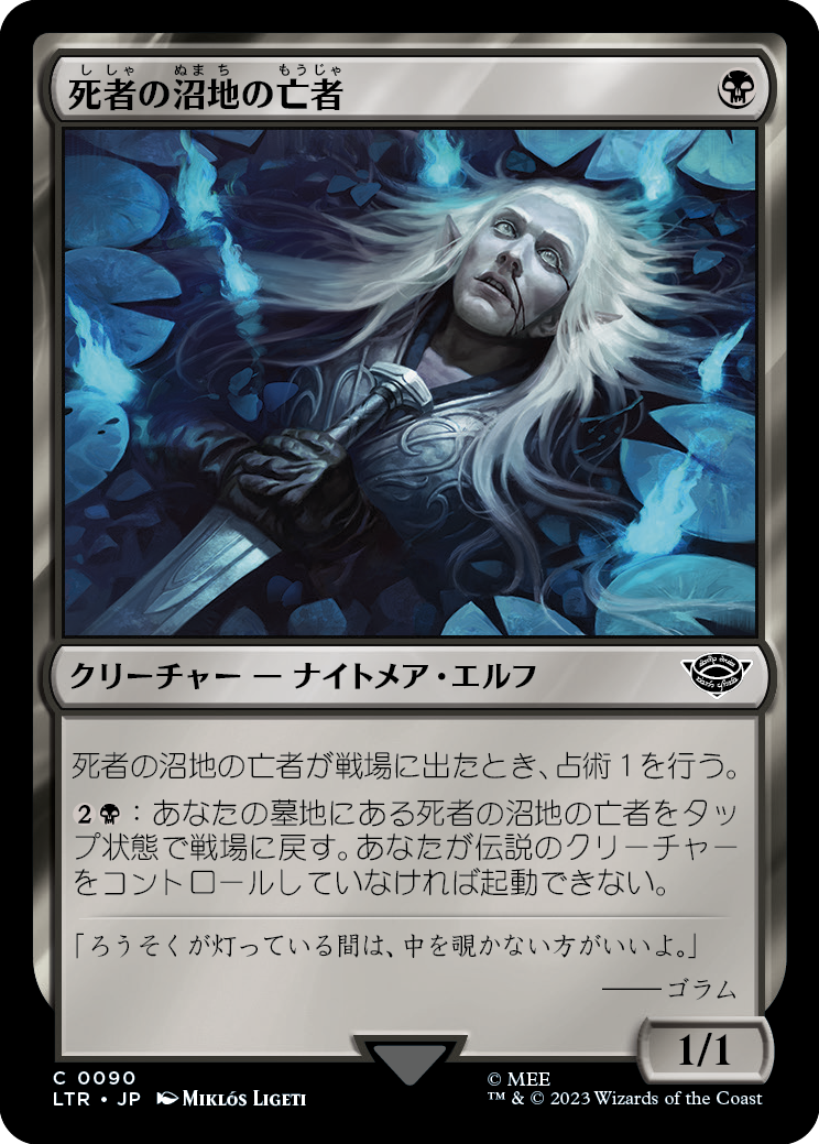 【Foil】【JP】死者の沼地の亡者/Haunt of the Dead Marshes [LTR] 黒C No.90