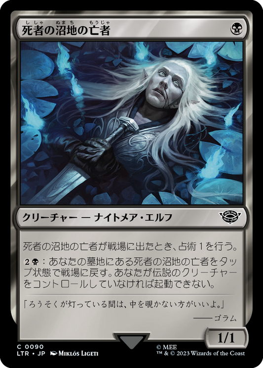 【Foil】【JP】死者の沼地の亡者/Haunt of the Dead Marshes [LTR] 黒C No.90