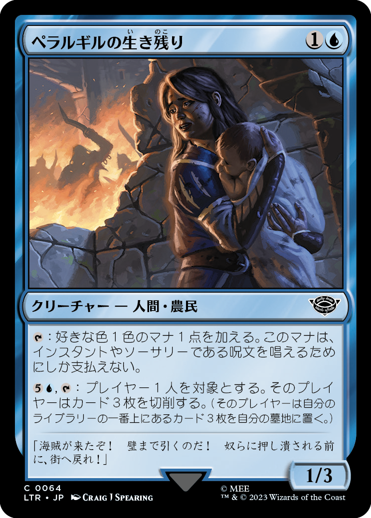 【Foil】【JP】ペラルギルの生き残り/Pelargir Survivor [LTR] 青C No.64