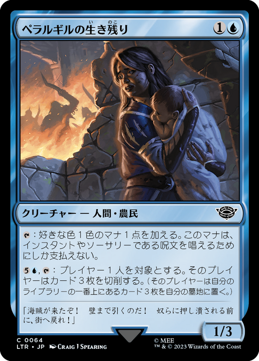 【Foil】【JP】ペラルギルの生き残り/Pelargir Survivor [LTR] 青C No.64