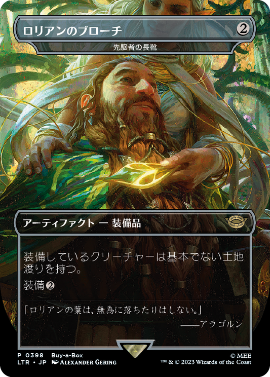 【Foil】【JP】先駆者の長靴/Trailblazer's Boots [LTR] 茶R No.398