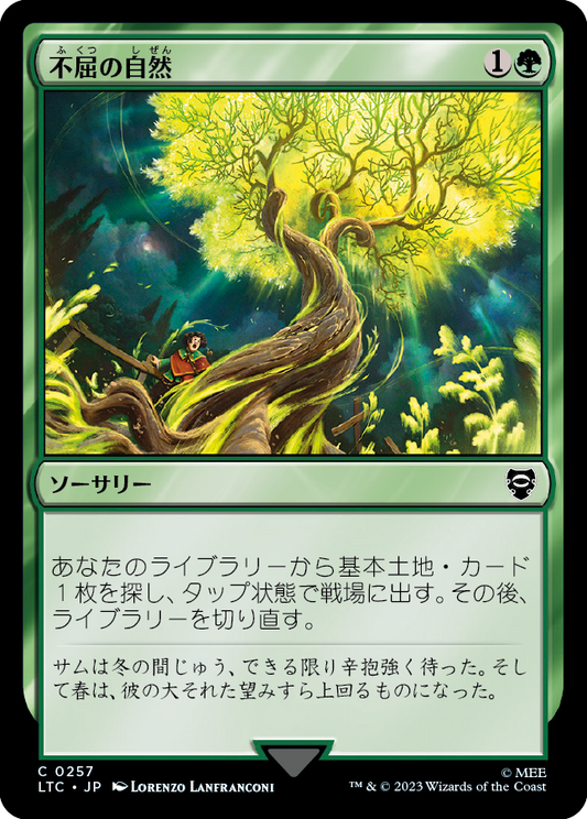 【JP】不屈の自然/Rampant Growth [LTC] 緑C No.257