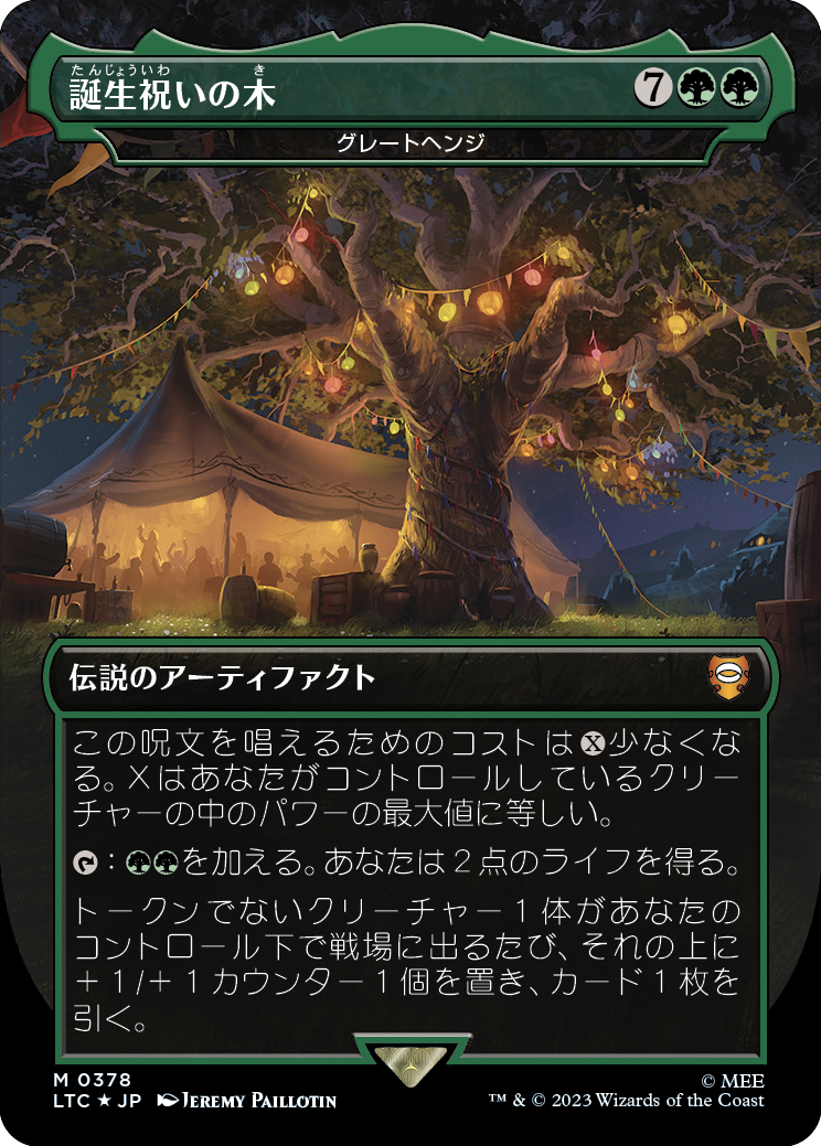 【Foil】【JP】グレートヘンジ/The Great Henge [LTC] 茶M No.378