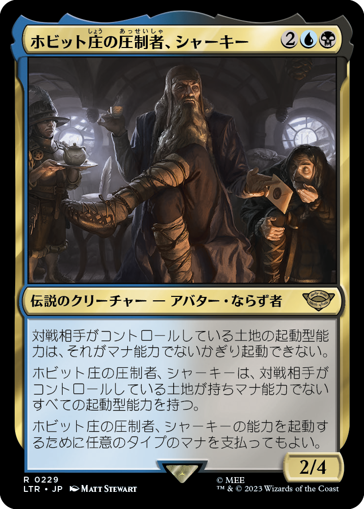 【Foil】【JP】ホビット庄の圧制者、シャーキー/Sharkey, Tyrant of the Shire [LTR] 金R No.229