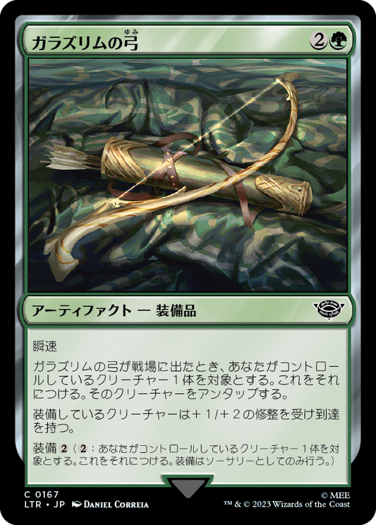 【JP】ガラズリムの弓/Galadhrim Bow [LTR] 茶C No.167