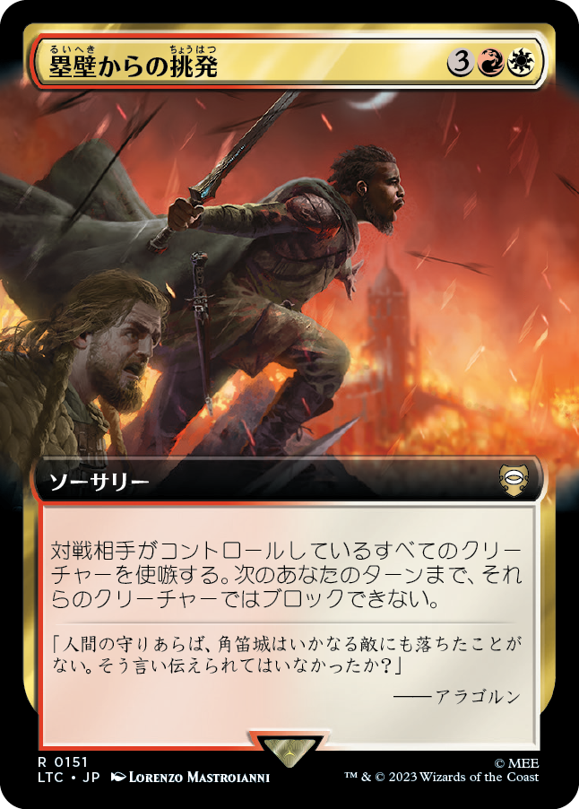 【Foil】【JP】塁壁からの挑発/Taunt from the Rampart [LTC] 金R No.151