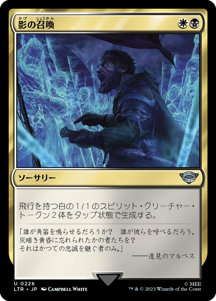 【Foil】【JP】影の召喚/Shadow Summoning [LTR] 金U No.226