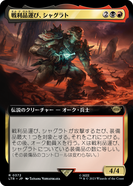 【Foil】【JP】戦利品運び、シャグラト/Shagrat, Loot Bearer [LTR] 金R No.372