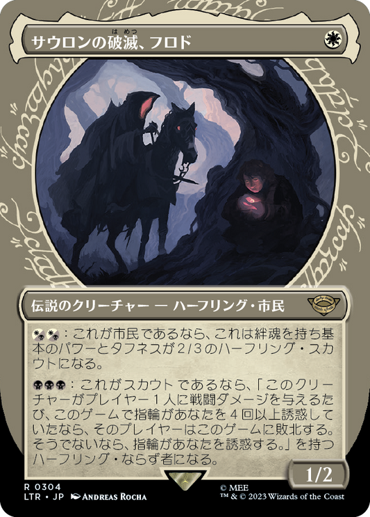 【Foil】【JP】サウロンの破滅、フロド/Frodo, Sauron's Bane [LTR] 白R No.304