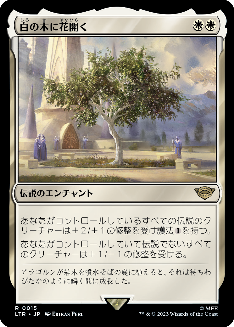 【Foil】【JP】白の木に花開く/Flowering of the White Tree [LTR] 白R No.15