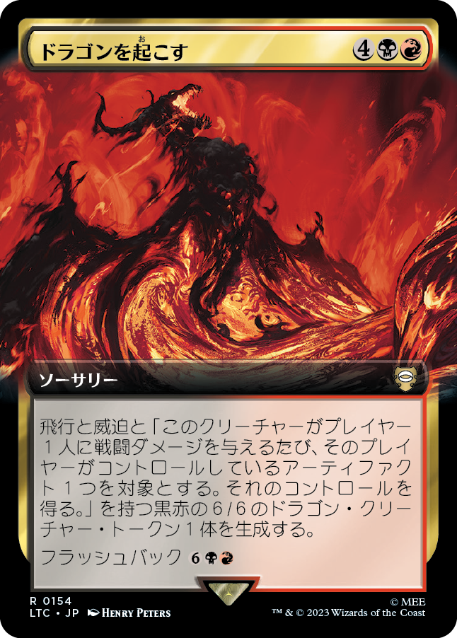 【Foil】【JP】ドラゴンを起こす/Wake the Dragon [LTC] 金R No.154