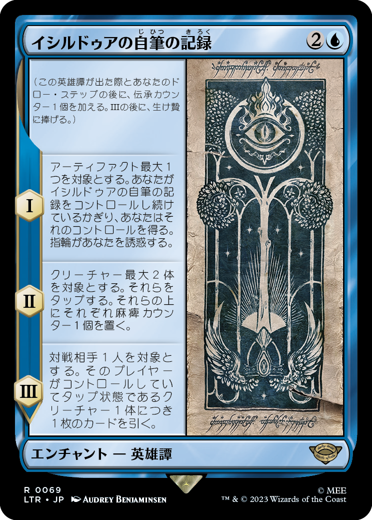 【JP】イシルドゥアの自筆の記録/Scroll of Isildur [LTR] 青R No.69