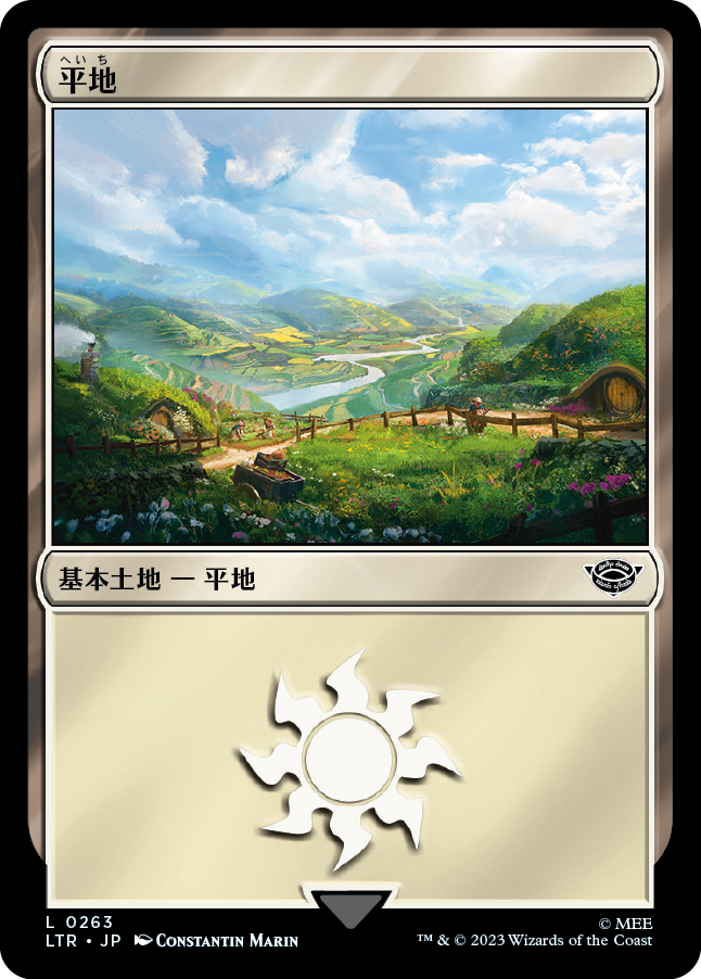 【Foil】【JP】平地/Plains [LTR] 無C No.263