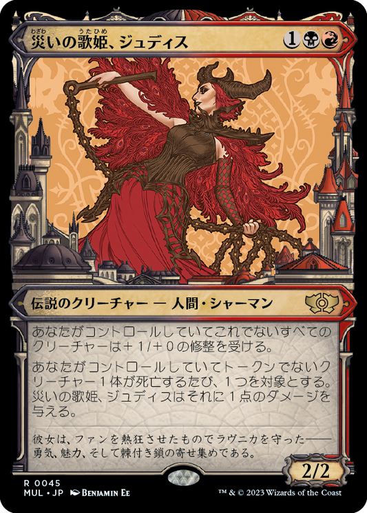 【Foil】【JP】災いの歌姫、ジュディス/Judith, the Scourge Diva [MUL] 金R No.45