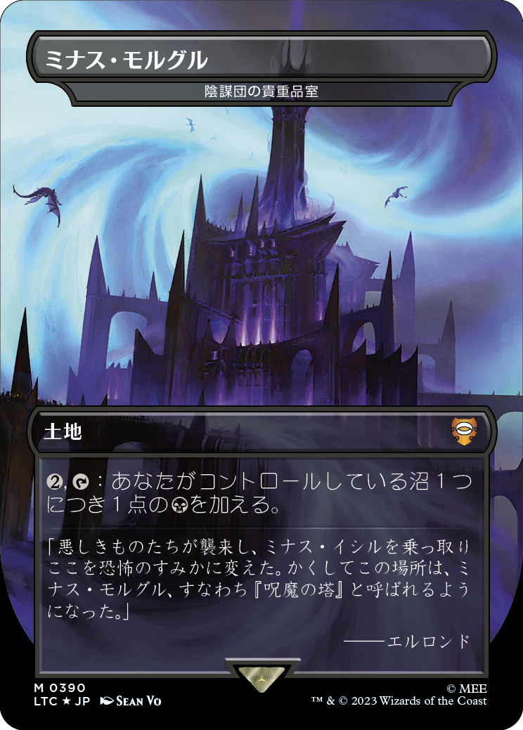 【Foil】【JP】陰謀団の貴重品室/Cabal Coffers [LTC] 無M No.390