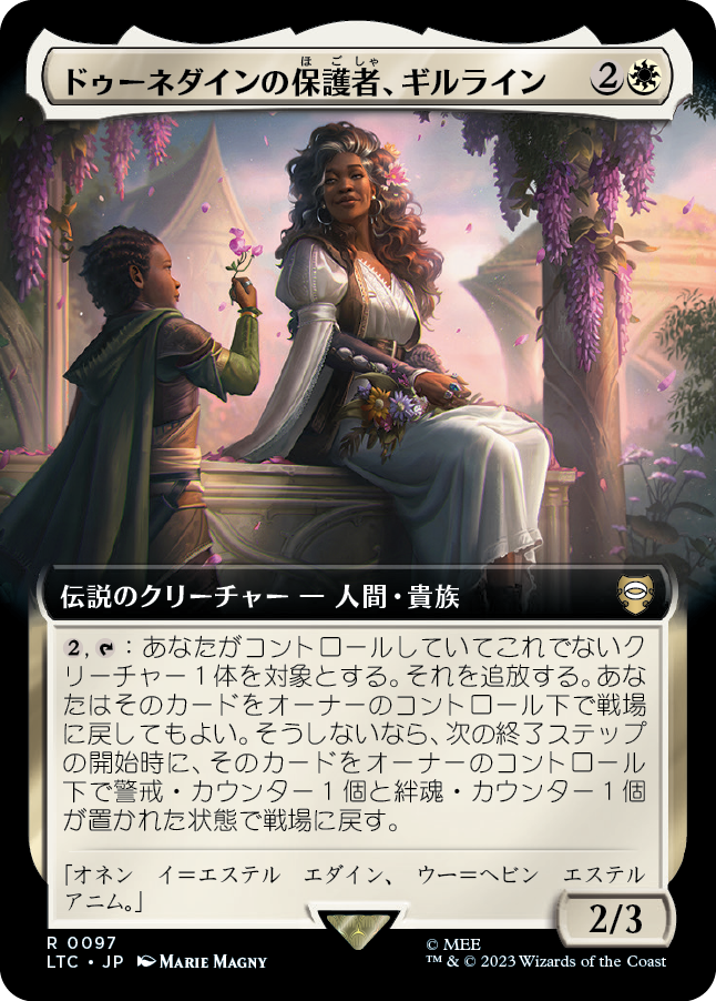 【Foil】【JP】ドゥーネダインの保護者、ギルライン/Gilraen, Dúnedain Protector [LTC] 白R No.97