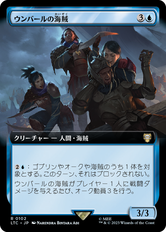 【JP】ウンバールの海賊/Corsairs of Umbar [LTC] 青R No.102