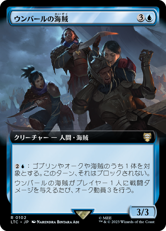 【Foil】【JP】ウンバールの海賊/Corsairs of Umbar [LTC] 青R No.102