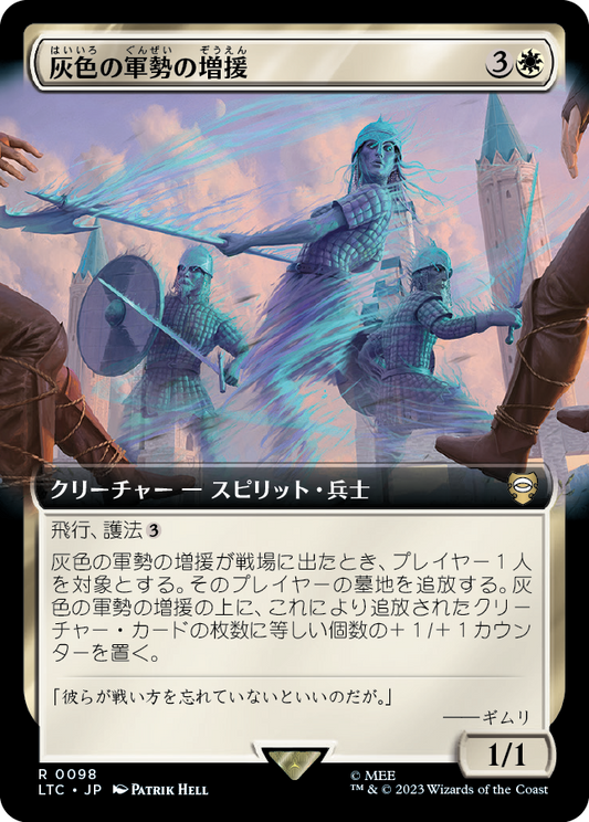 【JP】灰色の軍勢の増援/Grey Host Reinforcements [LTC] 白R No.98