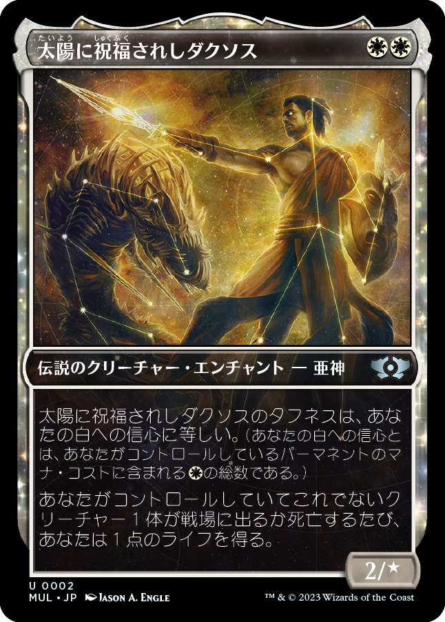【Foil】【JP】太陽に祝福されしダクソス/Daxos, Blessed by the Sun [MUL] 白U No.2