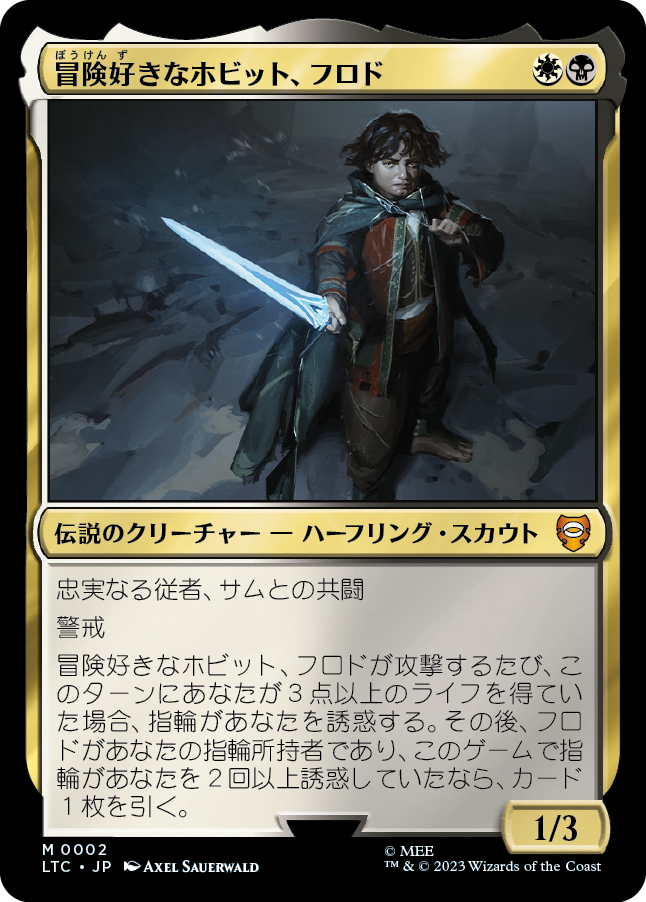 【Foil】【JP】冒険好きなホビット、フロド/Frodo, Adventurous Hobbit [LTC] 金M No.2