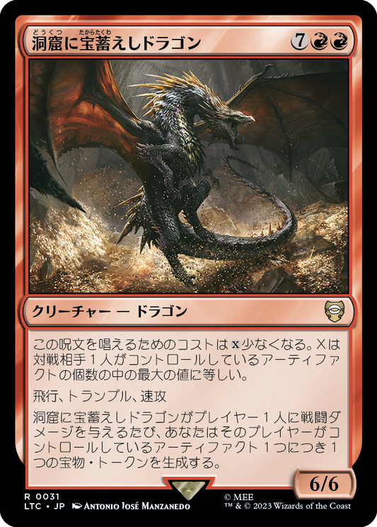 【JP】洞窟に宝蓄えしドラゴン/Cavern-Hoard Dragon [LTC] 赤R No.31