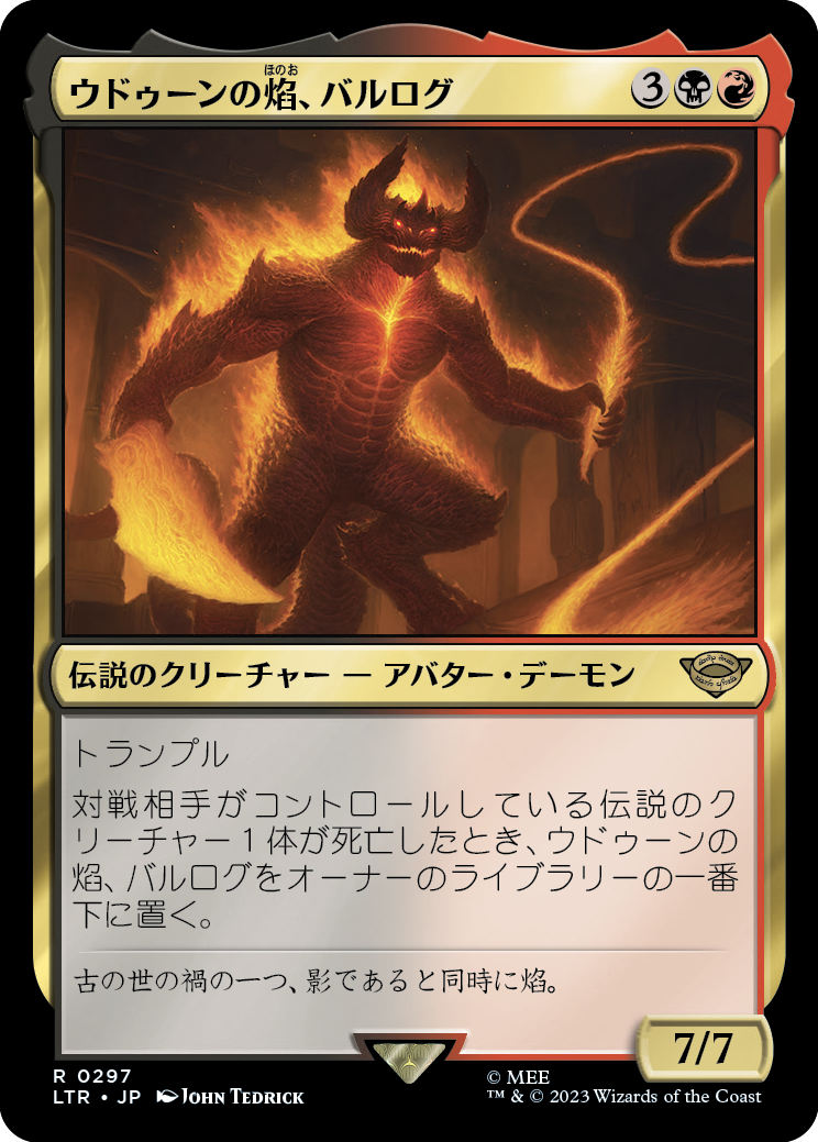 【Foil】【JP】ウドゥーンの焰、バルログ/The Balrog, Flame of Udûn [LTR] 金R No.297