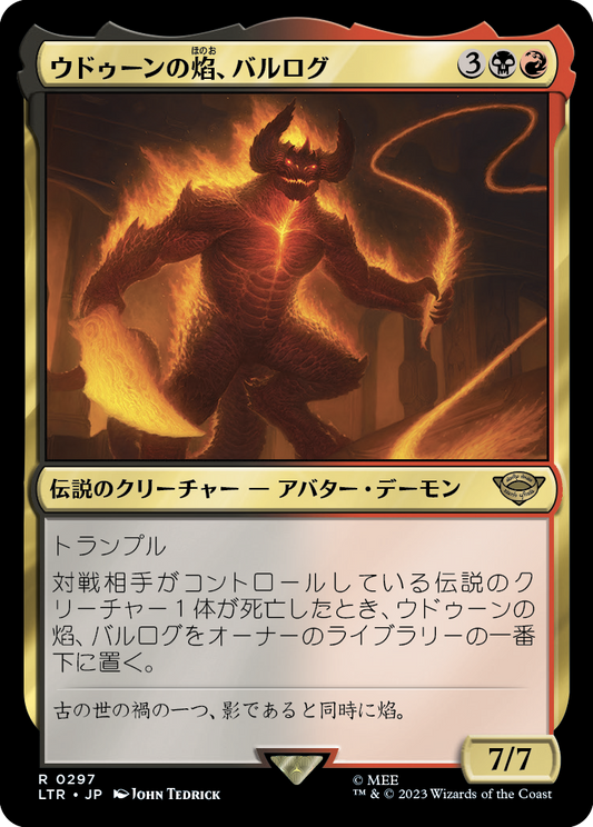 【Foil】【JP】ウドゥーンの焰、バルログ/The Balrog, Flame of Udûn [LTR] 金R No.297