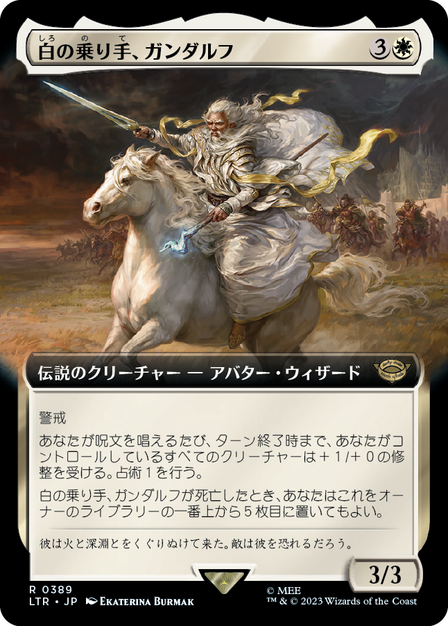 【Foil】【JP】白の乗り手、ガンダルフ/Gandalf, White Rider [LTR] 白R No.389