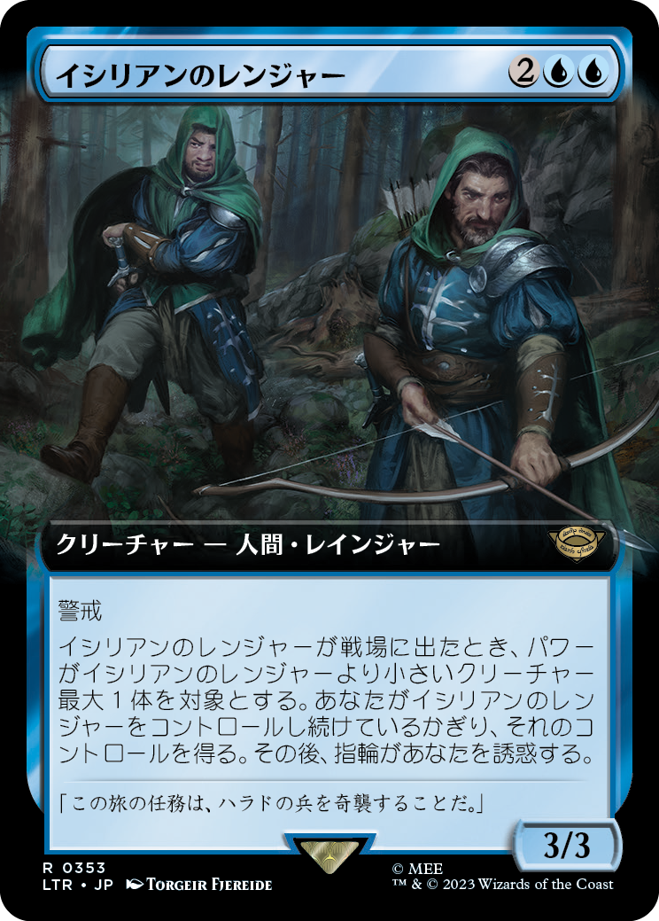 【Foil】【JP】イシリアンのレンジャー/Rangers of Ithilien [LTR] 青R No.353