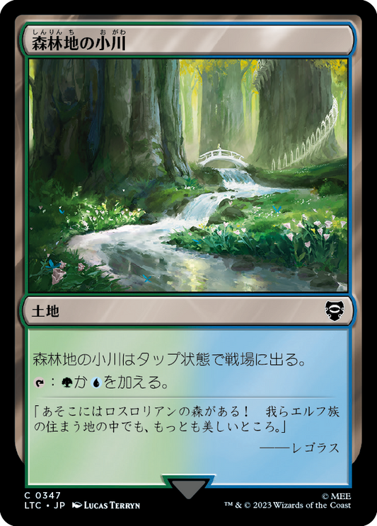 【JP】森林地の小川/Woodland Stream [LTC] 無C No.347