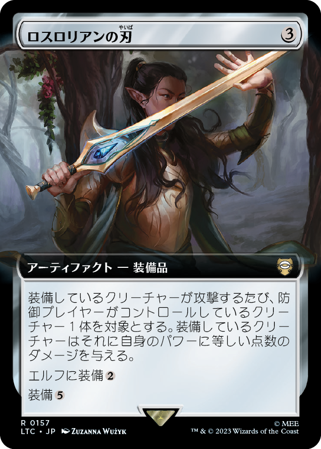 【Foil】【JP】ロスロリアンの刃/Lothlórien Blade [LTC] 茶R No.157