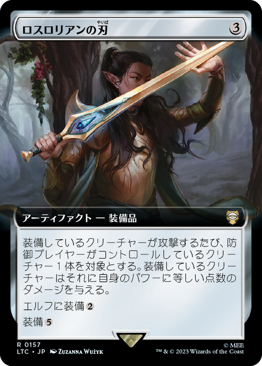 【Foil】【JP】ロスロリアンの刃/Lothlórien Blade [LTC] 茶R No.157