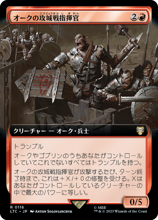 【Foil】【JP】オークの攻城戦指揮官/Orcish Siegemaster [LTC] 赤R No.116