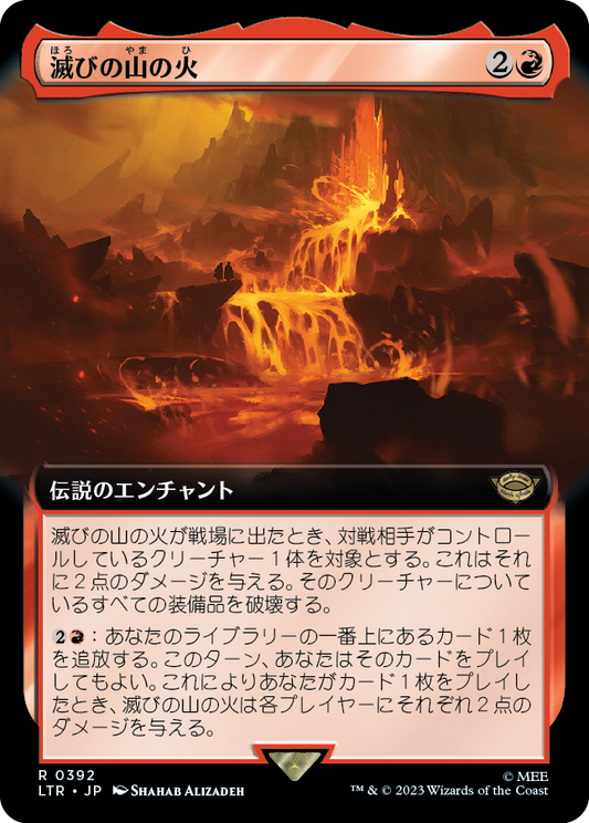 【Foil】【JP】滅びの山の火/Fires of Mount Doom [LTR] 赤R No.392