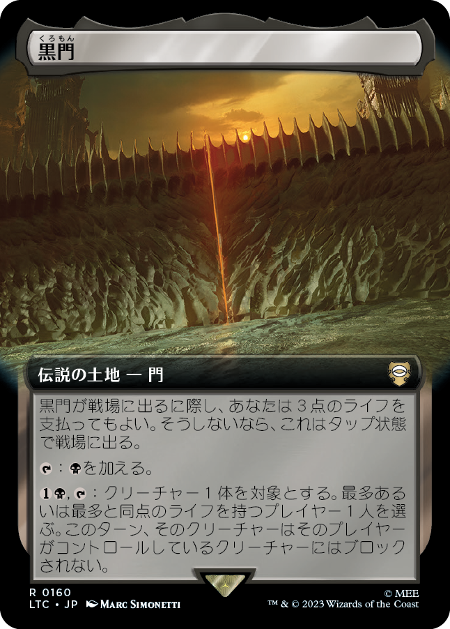 【Foil】【JP】黒門/The Black Gate [LTC] 無R No.160