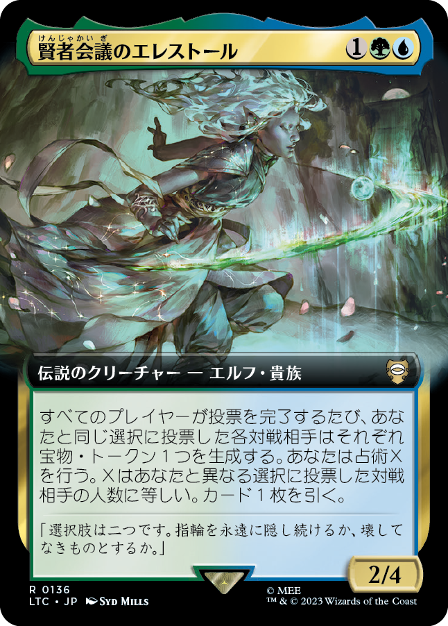【Foil】【JP】賢者会議のエレストール/Erestor of the Council [LTC] 金R No.136