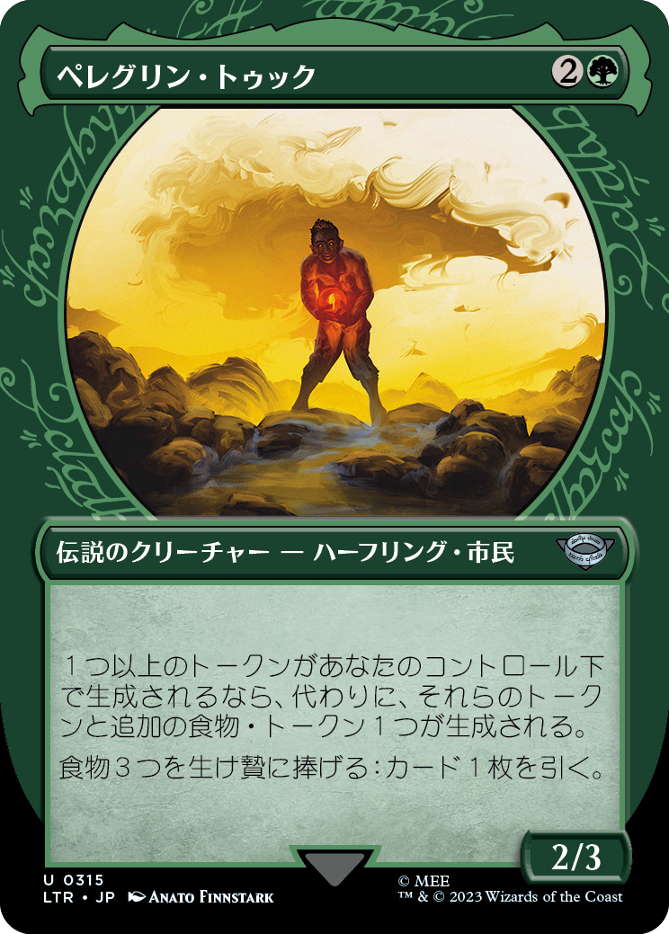 【Foil】【JP】ペレグリン・トゥック/Peregrin Took [LTR] 緑U No.315