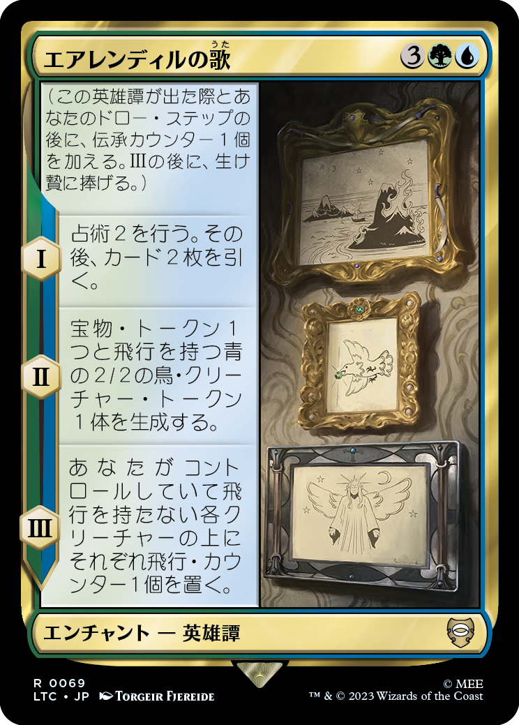 【JP】エアレンディルの歌/Song of Eärendil [LTC] 金R No.69
