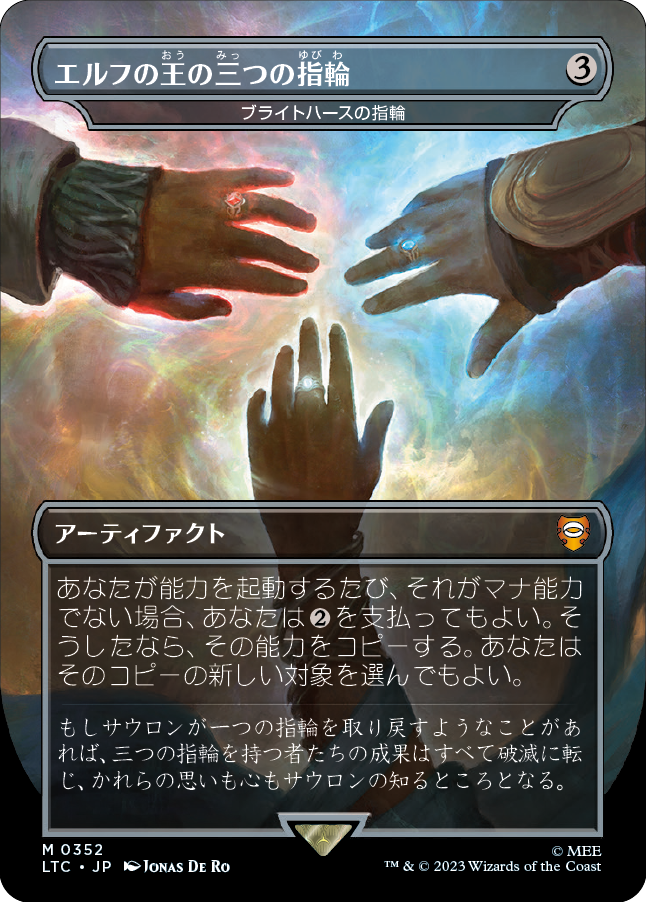 【Foil】【JP】ブライトハースの指輪/Rings of Brighthearth [LTC] 茶M No.352