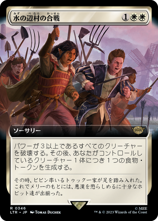 【Foil】【JP】水の辺村の合戦/水の辺村の合戦/The Battle of Bywater [LTR] 白R No.346