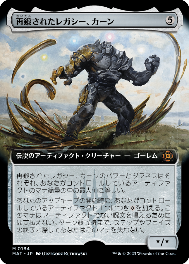 【JP】再鍛されたレガシー、カーン/Karn, Legacy Reforged [MAT] 茶M No.184