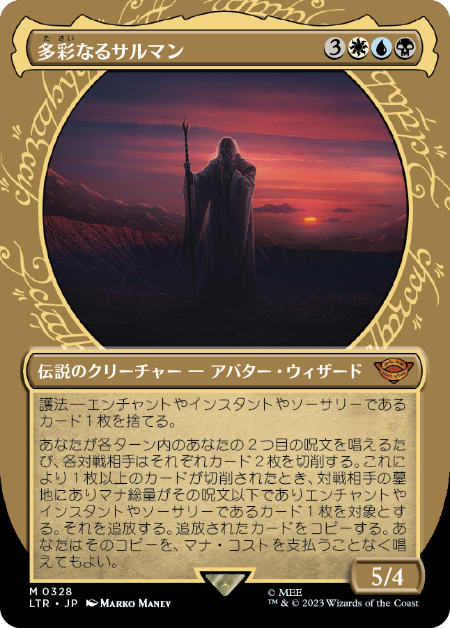 【Foil】【JP】多彩なるサルマン/Saruman of Many Colors [LTR] 金M No.328