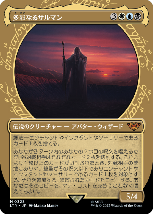 【JP】多彩なるサルマン/Saruman of Many Colors [LTR] 金M No.328