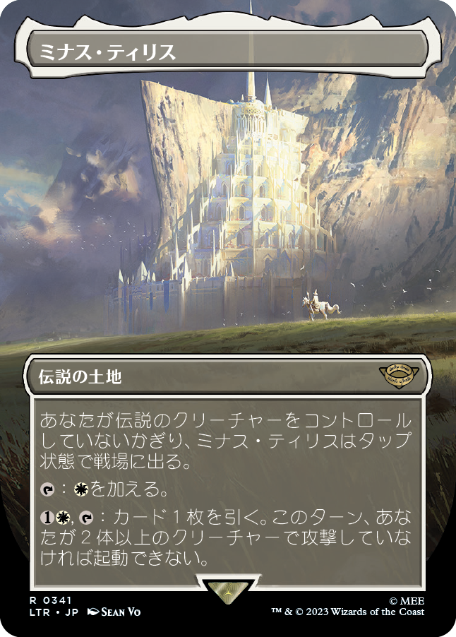 【Foil】【JP】ミナス・ティリス/Minas Tirith [LTR] 無R No.341