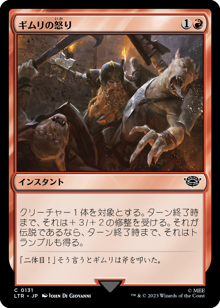 【Foil】【JP】ギムリの怒り/Gimli's Fury [LTR] 赤C No.131