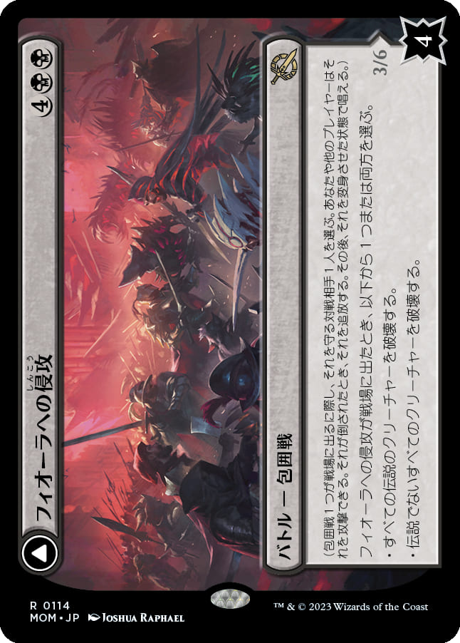 【Foil】【JP】フィオーラへの侵攻 // 毅然たる統治者、マルチェッサ/Invasion of Fiora // Marchesa, Resolute Monarch [MOM] 混R No.114